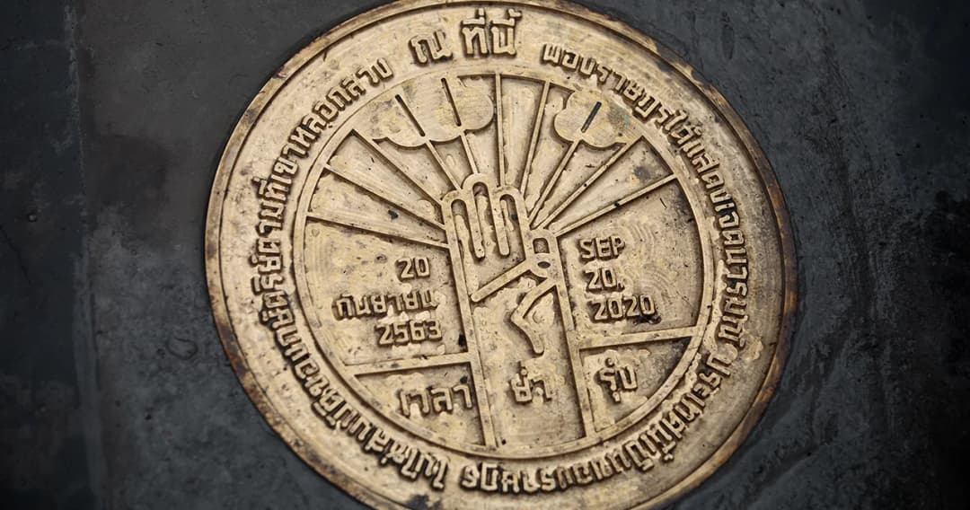 สรุปตำรวจถอนหมุดคณะราษฎรที่ 2 ไปใช้ทำคดี ทั้งวันฟ้องกันหลายกรณี