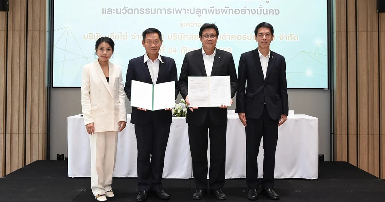 เจียไต๋ – สยามคูโบต้า ทำ MOU พัฒนาโมเดลนวัตกรรมและโซลูชั่นยกระดับการปลูกพืชผักครบวงจร