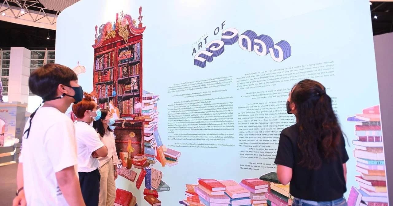 เริ่มแล้ว งานมหกรรมหนังสือระดับชาติ ครั้งที่ 25 “No กองดอง” ภายใต้รูปแบบไฮบริดอีเว้นต์