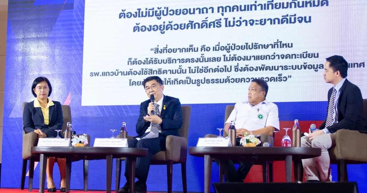 สปสช. ชี้แจงแนวทางการบริหารงบบัตรทองปี 64 ‘อนุทิน’ หนุน 30 บาทรักษาทุกที่