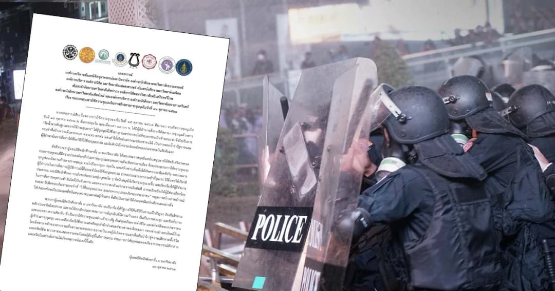 สภานิสิตนักศึกษา 7 มหาวิทยาลัย จี้รัฐบาลยกเลิกสถานการณ์ฉุกเฉิน