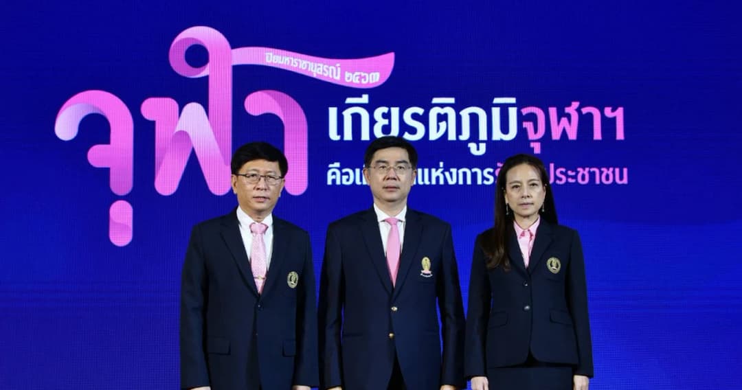 ก้าวสู่ปีที่ 104 จุฬาฯ พร้อมจัดงาน “ปิยมหาราชานุสรณ์ 2563” เชื่อม “เกียรติภูมิจุฬาฯ” สู่สังคมไทยยุค New Normal