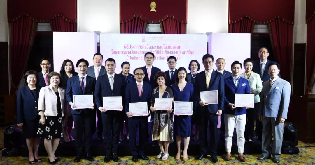 จุฬาฯ จัดงาน Thailand’s Reputation Awards ประเดิมมอบรางวัลด้านชื่อเสียงแก่ 14 องค์กรธุรกิจ