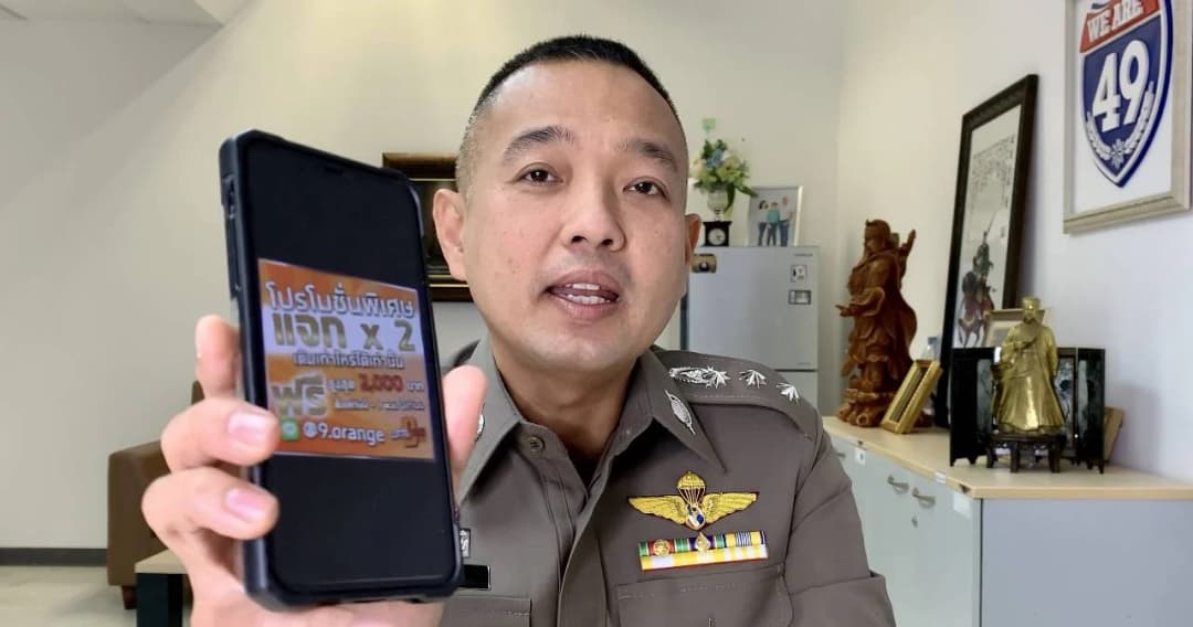 เตือนปชช. ระวังกลลวงมิจฉาชีพส่งไลน์ชวนเล่น ‘หวยออนไลน์’ หลอกโอนเงินแล้วปิดเว็บหนี