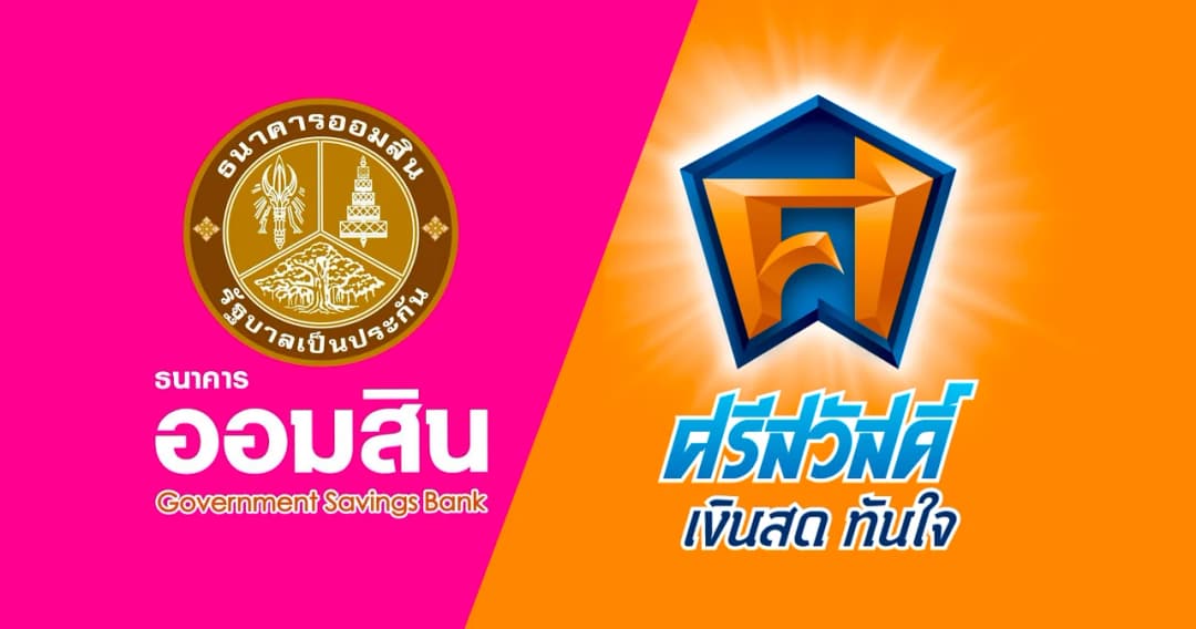 ‘ออมสิน’ ทุ่ม 1.5 พันล้าน ร่วมทุน ‘SAWAD’ รุกธุรกิจสินเชื่อจำนำทะเบียนรถ ดอกเบี้ยต่ำ 18%