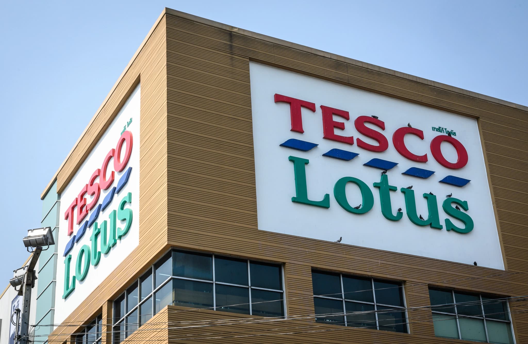 เทสโก้ โลตัส AFP1163