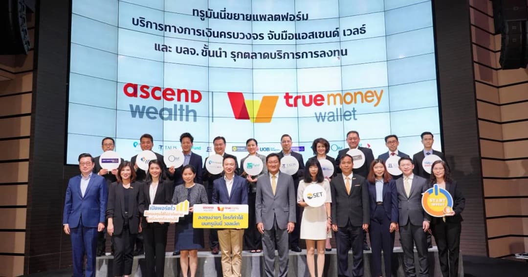ทรูมันนี่ จับมือ แอสเซนด์ เวลธ์ เปิดตัว “Start Invest” ให้ซื้อกองทุนรวม ผ่านแอป TrueMoney Wallet