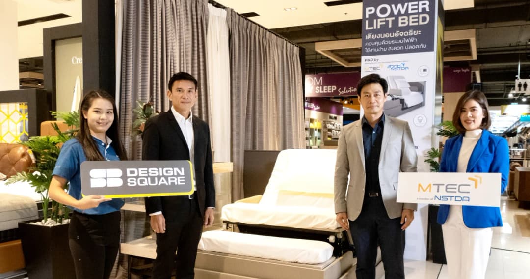 SB ขานรับสังคมสูงวัย จับมือ เอ็มเทค สวทช. พัฒนาเตียงสำหรับผู้สูงอายุ-ผู้ป่วยพักฟื้น