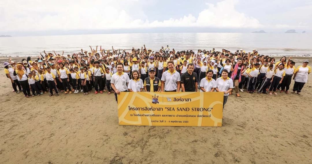 “สิงห์อาสา” เปิดโครงการ “SEA SAND STRONG” ลุยปัญหาสิ่งแวดล้อมทางทะเล