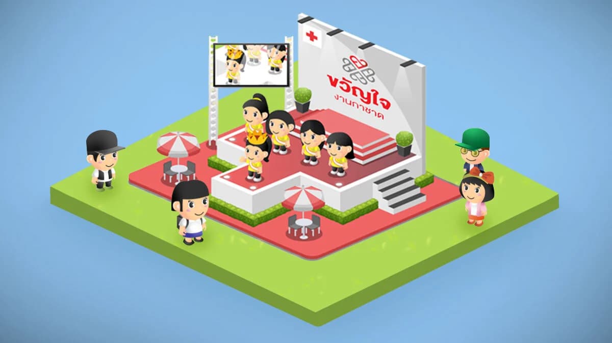 พาเที่ยวงานกาชาดออนไลน์ ยุคโควิด-19