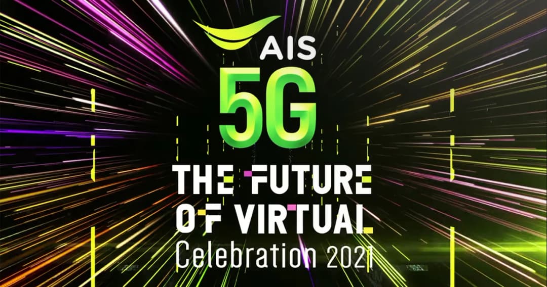 เอไอเอส-ช่อง 3 มอบความสุขต้อนรับปีใหม่ผ่าน 5G Virtual Concert ครั้งแรกของไทย