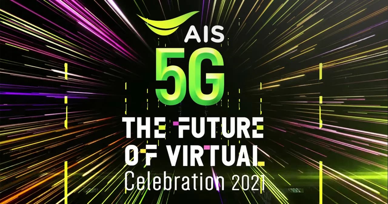 เอไอเอส-ช่อง 3 มอบความสุขต้อนรับปีใหม่ผ่าน 5G Virtual Concert ครั้งแรกของไทย