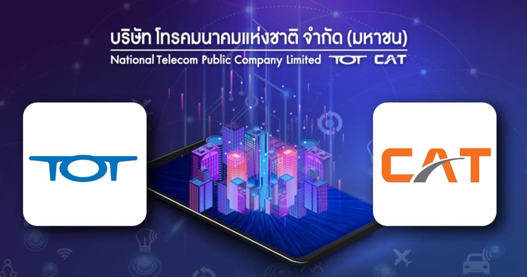 ดีเดย์ควบรวมรัฐวิสาหกิจ TOT-CAT ตั้ง ‘NT’ ดันมูลค่าสินทรัพย์สูงถึง 3 แสนล้านบาท