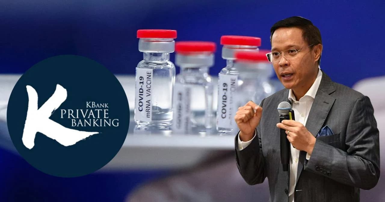 ‘เคแบงก์ ไพรเวทแบงกิ้ง’ ชี้ ‘วัคซีนโควิด’ ความหวังจุดเปลี่ยนฟื้นเศรษฐกิจ แต่ไม่เหมือนเดิม