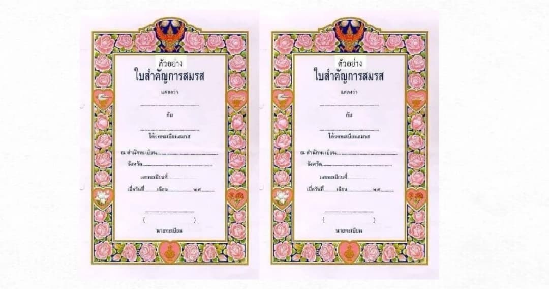 กทม. งดจดทะเบียนคู่รัก วันวาเลนไทน์ ป้องกันโควิด 19 เปิดรับเฉพาะแจ้งตายเท่านั้น