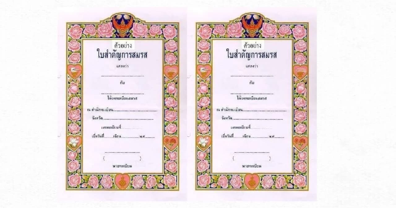 กทม. งดจดทะเบียนคู่รัก วันวาเลนไทน์ ป้องกันโควิด 19 เปิดรับเฉพาะแจ้งตายเท่านั้น