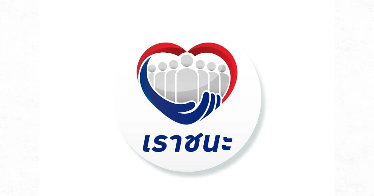 ‘เราชนะ’ ไม่ผ่าน ‘เงินได้พึงประเมิน’ ยื่นภาษีปี 63 ได้แล้ว ภายใน 7 วัน จากวันขอทบทวนสิทธิ์แต่ไม่เกิน 8 มี.ค.