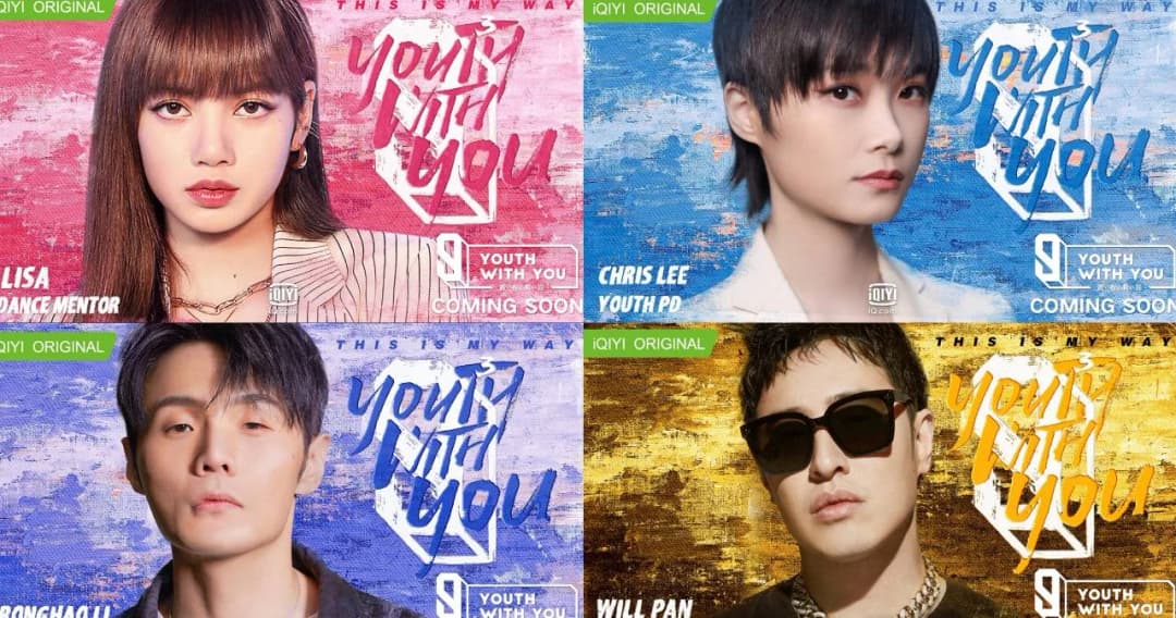‘Youth With You 3’ เปิดตัวเมนเทอร์สุดปัง พร้อมการกลับมาของ ‘ลิซ่า’ เมนเทอร์ด้านการเต้น