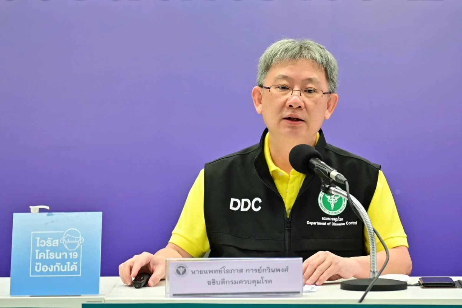 สธ.พบโควิดสายพันธุ์แอฟริกาใต้ เป็นรายแรกในประเทศไทย