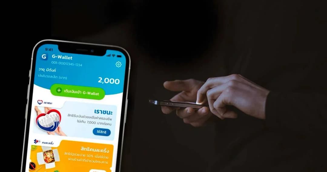 พาณิชย์เตือนร้านค้า ‘เราชนะ’ ห้ามฉวยโอกาสขึ้นราคา พบกระทำผิดดำเนินคดีทันที