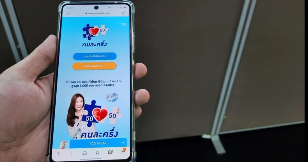 นายกฯ มอบกระทรวงพาณิชย์ ลงพื้นที่ตรวจสอบราคาสินค้าโครงการคนละครึ่ง