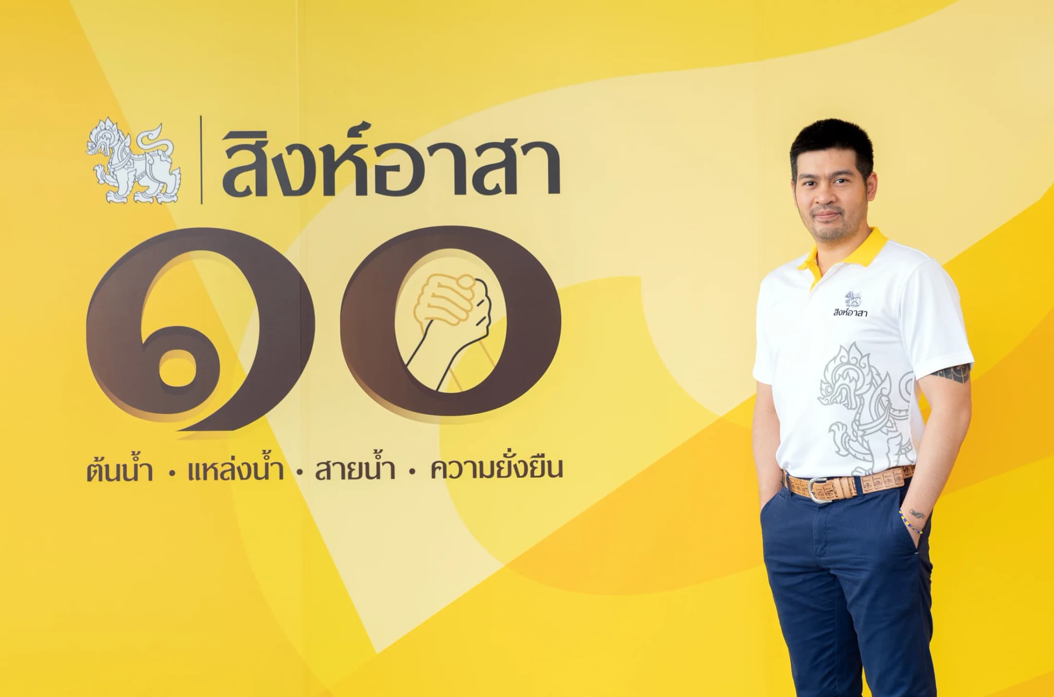 สิงห์อาสาประกาศ 4 ภารกิจดูแลทรัพยากรน้ำดึงเครือข่ายทั่วประเทศสานต่อความยั่งยืน