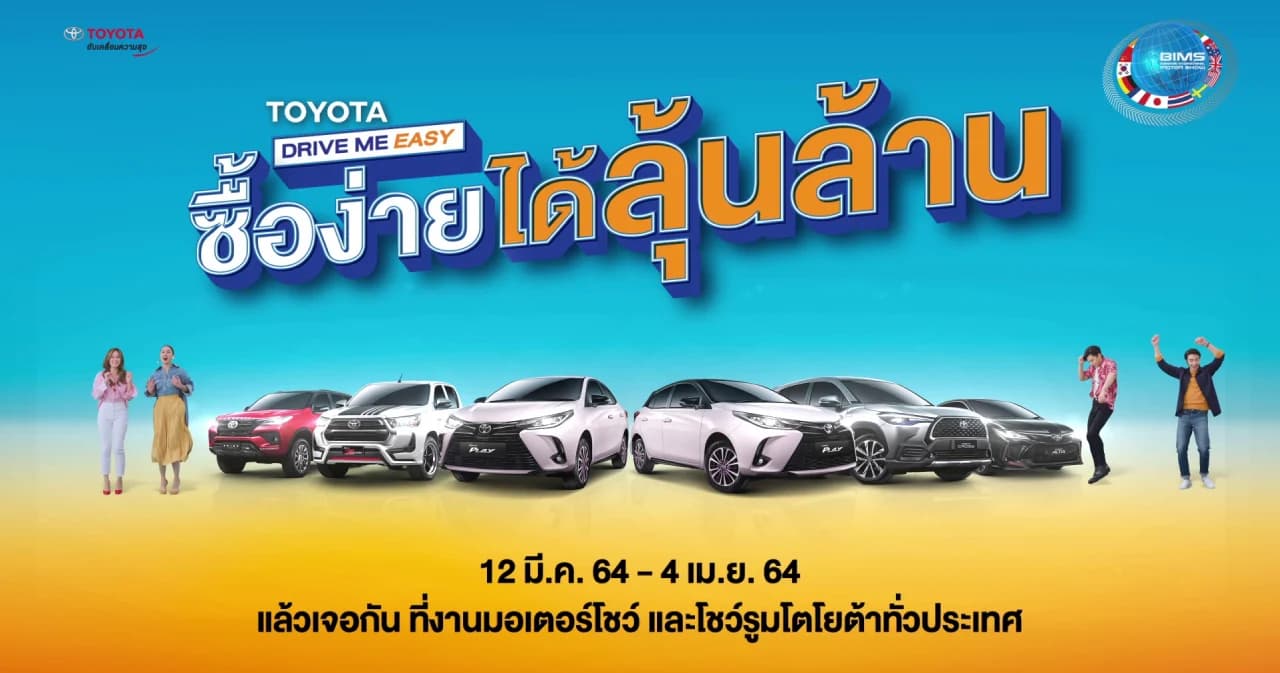 โตโยต้า, toyota