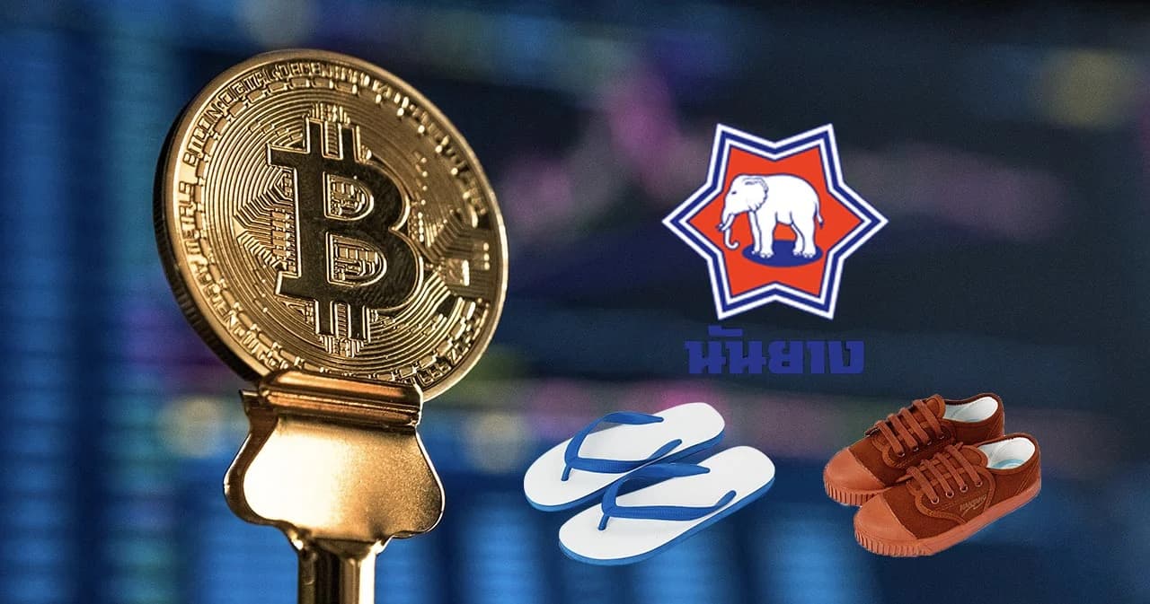 'นันยาง' เปิดรับเงินสกุลดิจิตอลแลกรองเท้านันยาง