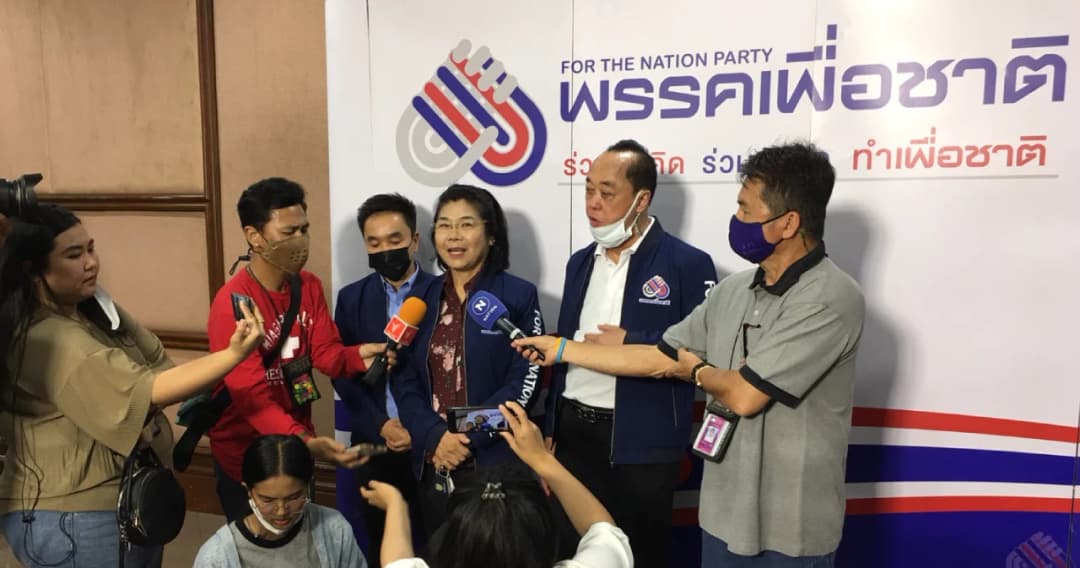 พี่สาว‘ยงยุทธ ติยะไพรัช’ นั่งหัวหน้า ‘เพื่อชาติ’ ส่วน ‘ภูมิพัฒน์ พชรทรัพย์’ นั่งเลขาฯ