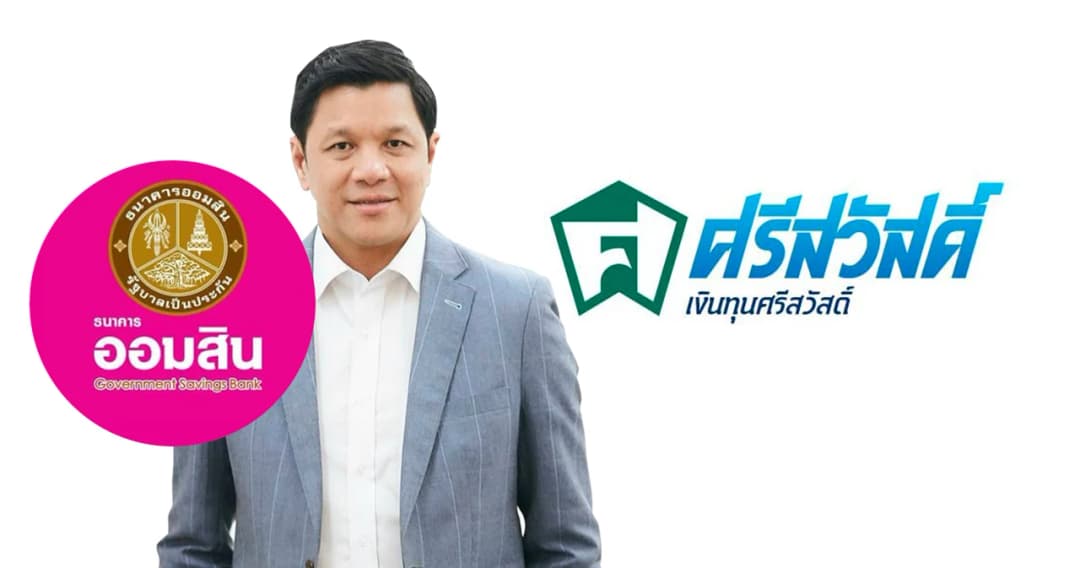 ธนาคารออมสิน ปฏิเสธข่าวการร่วมทุนกับ BFIT ธุรกิจสินเชื่อจำนองบ้านและที่ดิน