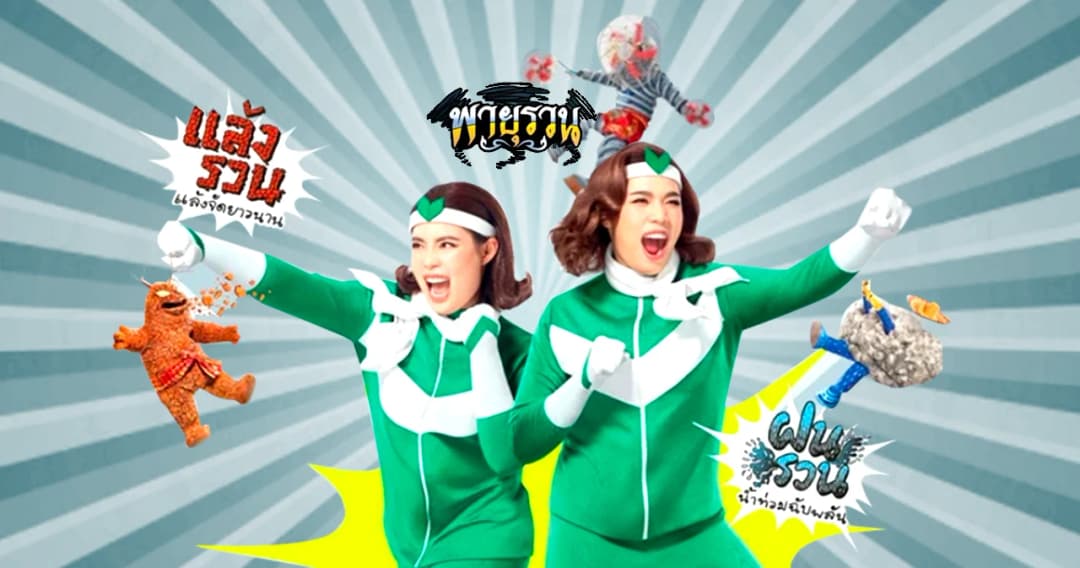 4 เทคนิค ประคองให้ ‘ชีวิตไม่รวน’