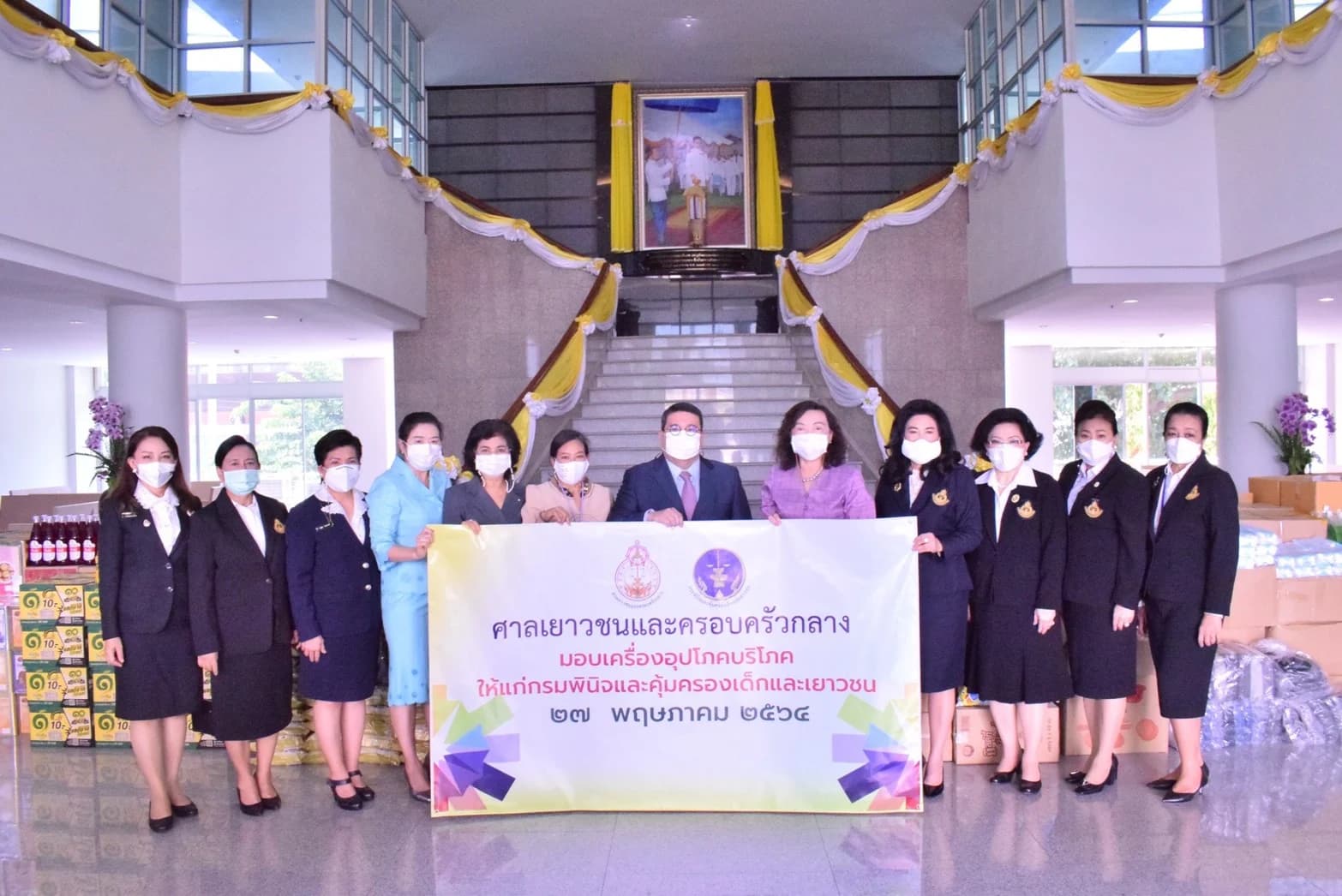 ศาลเยาวชนฯ มอบเครื่องอุปโภค-บริโภค กรมพินิจฯ