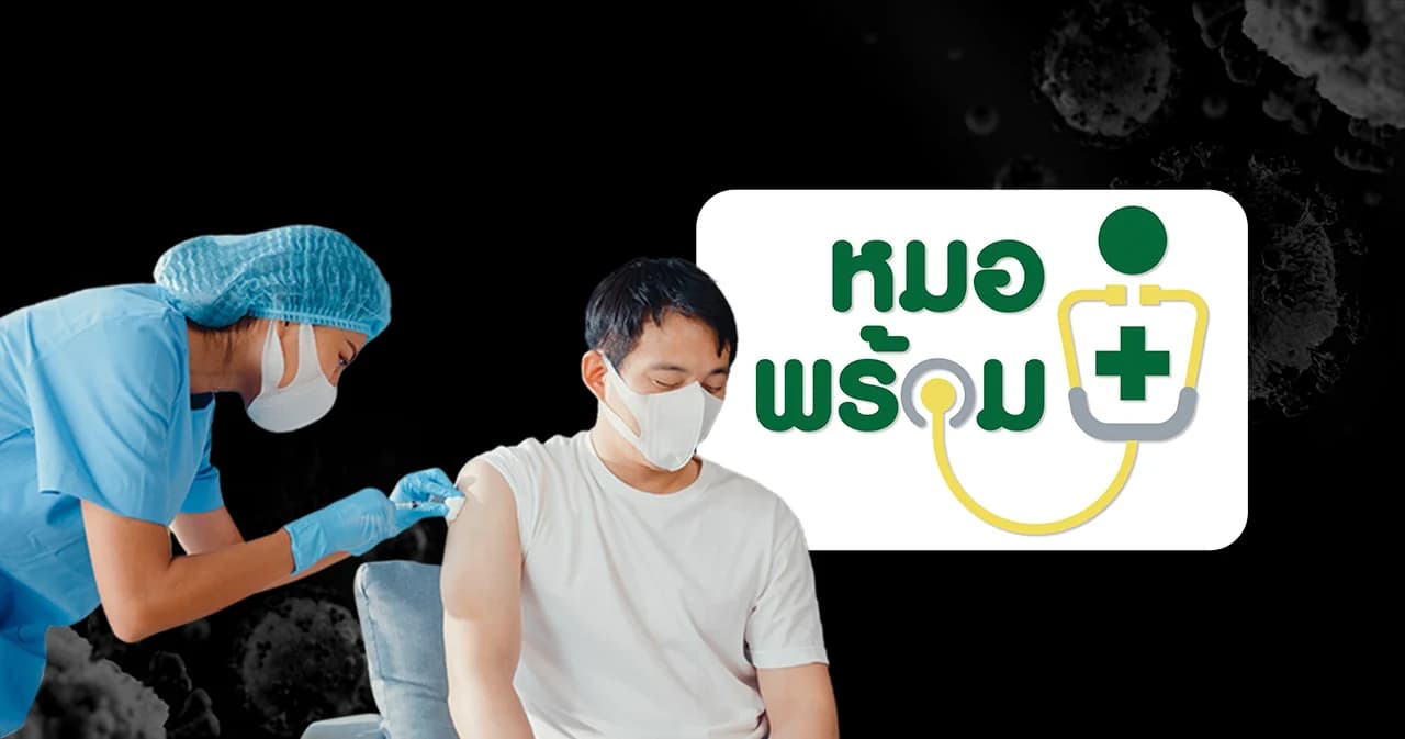 รวมหน่วยบริการประกาศเลื่อนฉีดวัคซีนหลัง 7 มิถุนายน