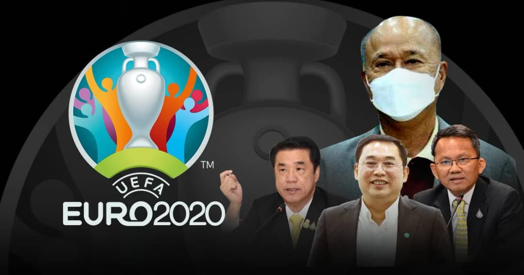 คนไทยได้ดูบอลยูโร ของขวัญจากกลุ่มสามมิตร ใช้ดับฝันขั้วตรงข้าม