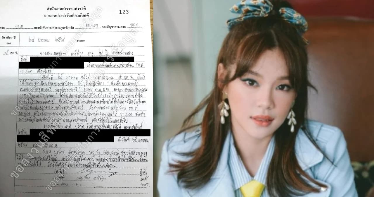 iAM ออกประกาศ กรณี ‘เฌอปราง BNK48’ ร้อง ปอท. ไม่มีแจ้งข้อหา มาตรา 112