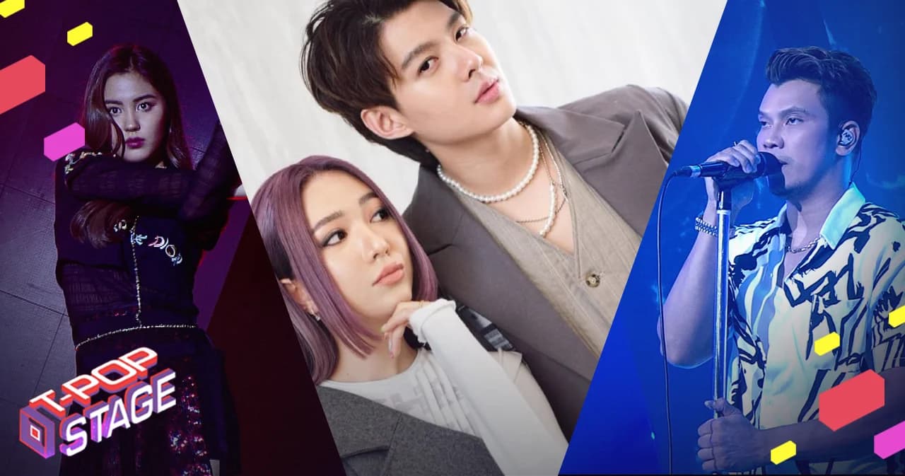 ‘T-POP STAGE COMEBACK’ ‘เซ้นต์ ศุภพงษ์’ รับบทพิธีกรคู่ ‘จูน ธีรตี’ พร้อมโชว์จาก 4 ศิลปิน