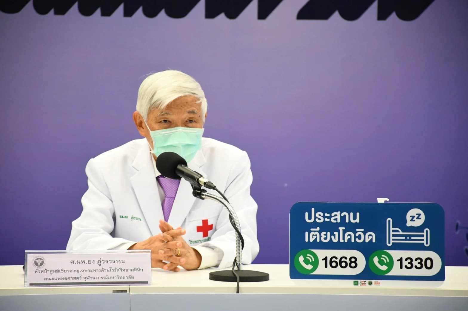 ฉีดวัคซีนสูตรซิโนแวค-แอสตร้าเซนเนก้าสู้โควิดสายพันธุ์เดลตาได้