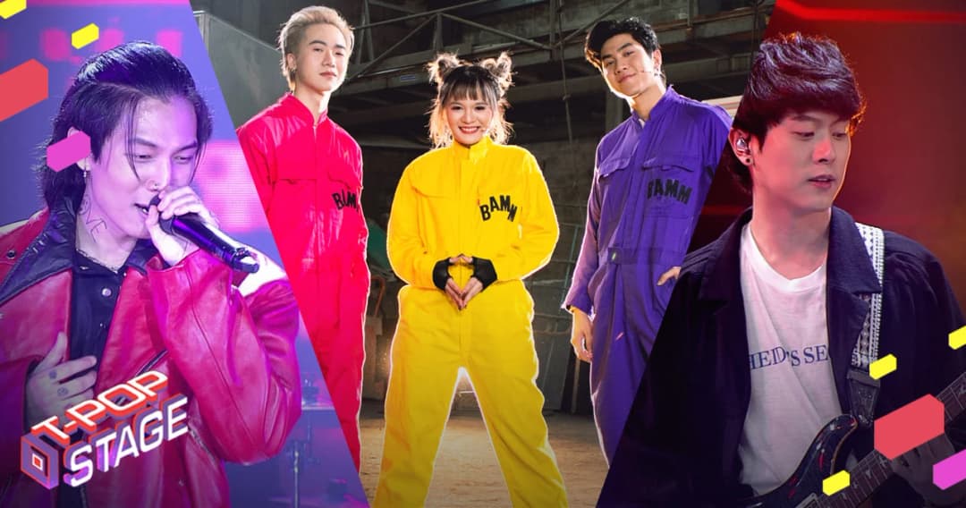 T-POP Stage EP.12 ‘Move ไปไหน’ ไบร์ท วชิรวิชญ์ ครอง Rookie Of The Week 3 สัปดาห์ติด