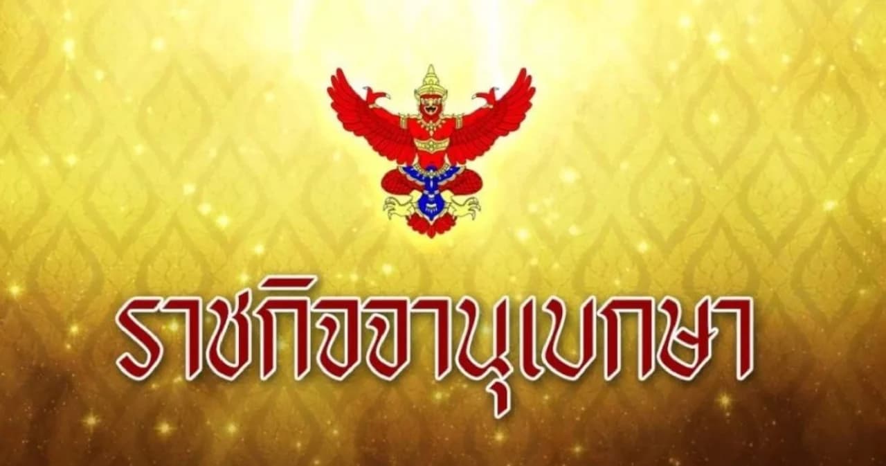 ราชกิจจาฯ ประกาศหลักเกณฑ์อัตราค่าบริการทางการแพทย์ ตรวจคัดกรองโควิด-19