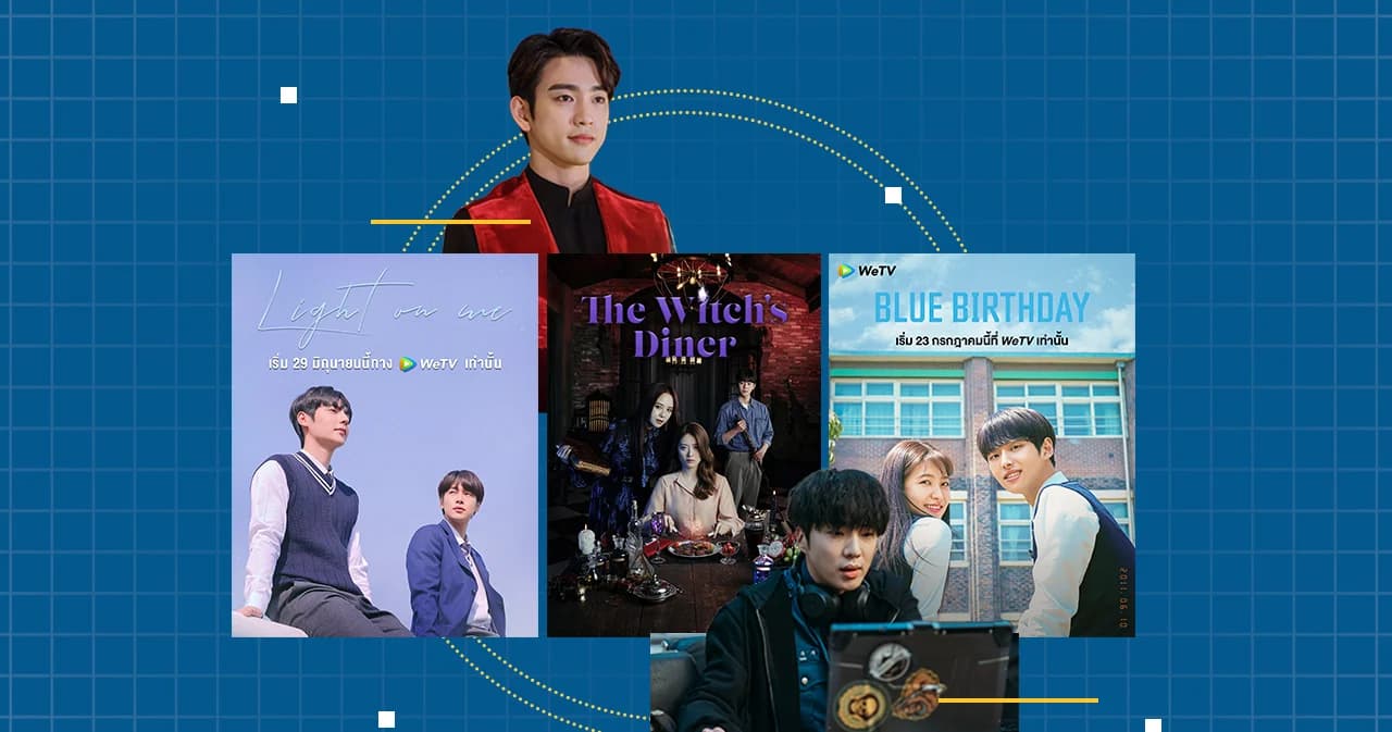 ส่อง ‘ไอดอลเกาหลี’ สุดฮอตจาก 5 ‘ซีรีส์เกาหลี’ สุดฮิตบน ‘WeTV’