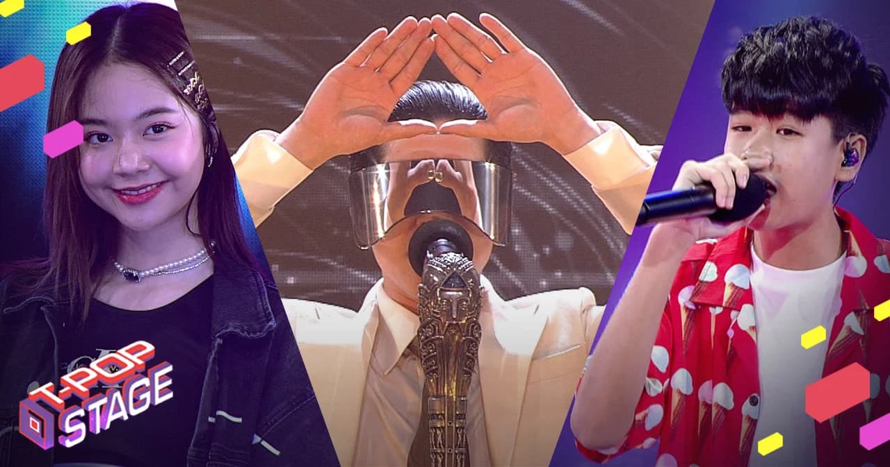 T-POP Stage EP.13 กับการมาเยือนของ “Redspin-Slot Machine-SPRITE x GUYGEEGEE”