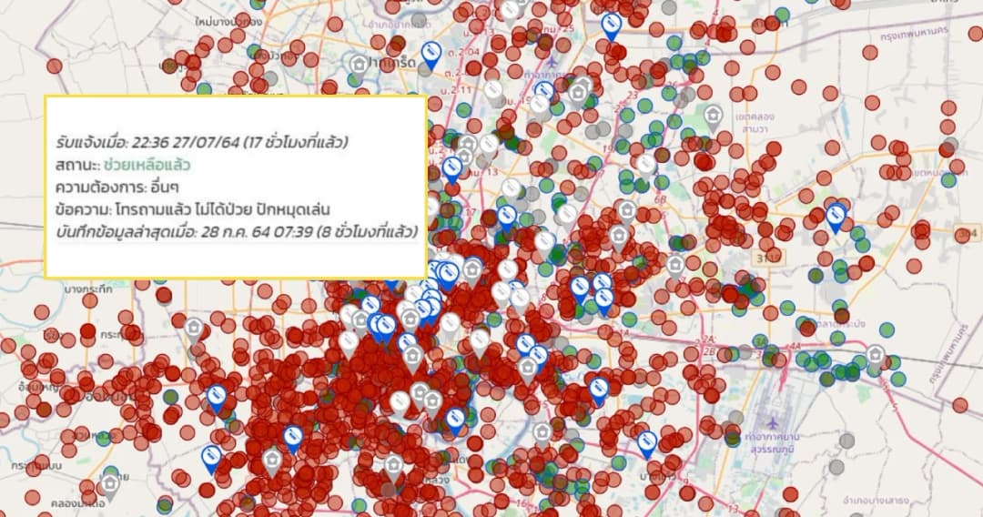 กลุ่ม ‘จิตอาสาแคร์’ พบมือป่วนปักหมุดเล่น แต่ไม่ป่วยโควิดจริง ใส่ข้อมูลผิด วอนขอให้เป็นพื้นที่ช่วยชีวิต 100%