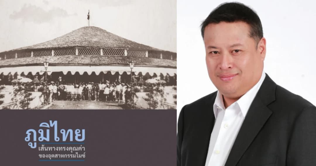 ครม. ประกาศให้ วันที่ 26 เมษายน ของทุกปีเป็น ‘วันจัดประชุมและนิทรรศการแห่งชาติ’