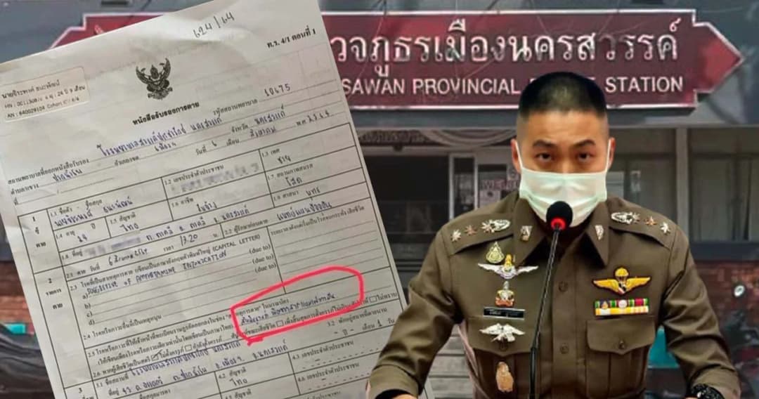 สั่งสอบเอกสารรับรองการตาย คดีผู้กำกับโจ้ถุงคลุมหัวผู้ต้องหาจนเสียชีวิต