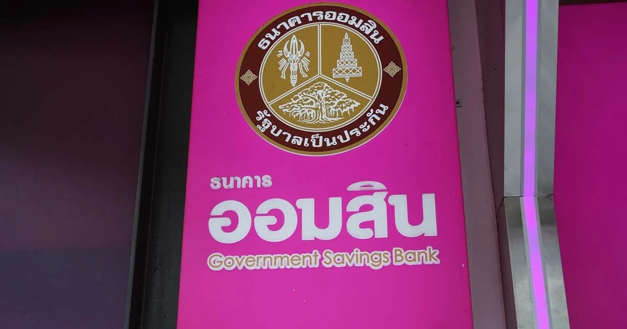 ‘ออมสิน’ ประกาศไม่ฟ้องร้องลูกหนี้ NPL จากเหตุโควิด-19 ถึงสิ้นปี 64