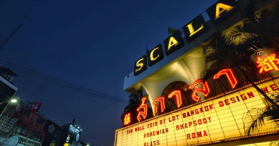 จับตาโปรเจ็กต์ใหม่ ‘เซ็นทรัลพัฒนา’ หลังคว้าสัญญา 30 ปี เช่าที่ดิน ‘สยามสแควร์’ จากจุฬาฯ