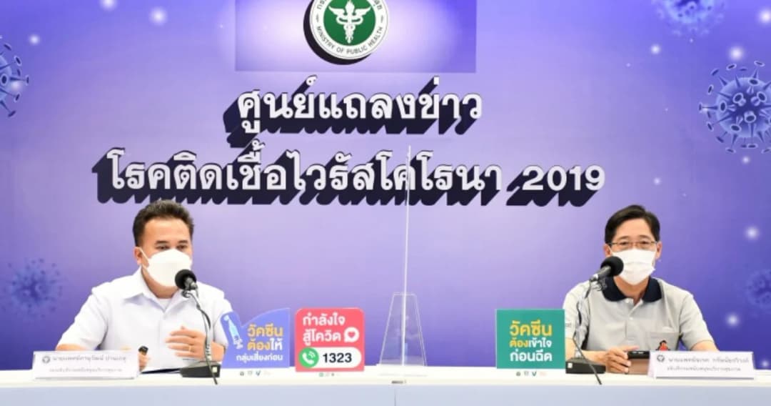 สธ. อบรม อสม. เตรียมช่วยแนะนำประชาชนตรวจ ATK ด้วยตนเอง