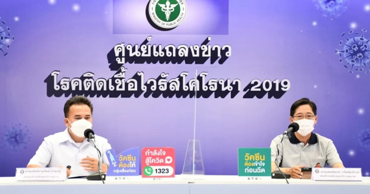 สธ. อบรม อสม. เตรียมช่วยแนะนำประชาชนตรวจ ATK ด้วยตนเอง