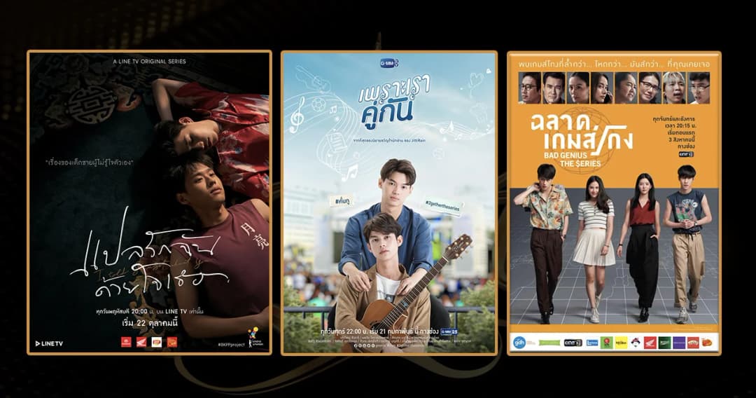 ส่อง ‘ผลรางวัลนาฏราช ครั้งที่ 12’ แปลรักฯ คว้า 4 รางวัล-คั่นกู เพลงละครยอดเยี่ยม-ฉลาดเกมส์โกง ละครยอดเยี่ยม