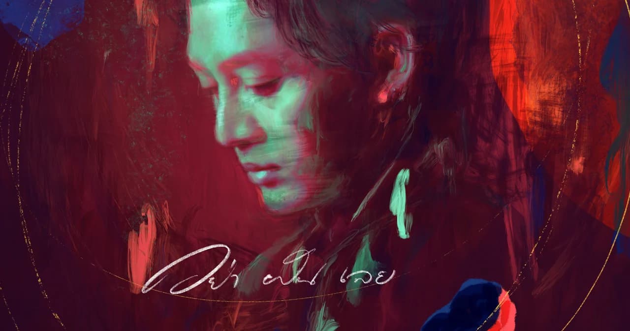 ‘อย่าฝันเลย’ ซิงเกิลเพ้อฝันของคนแอบรักเขาข้างเดียวจาก ‘แม็กซ์ เจนมานะ’